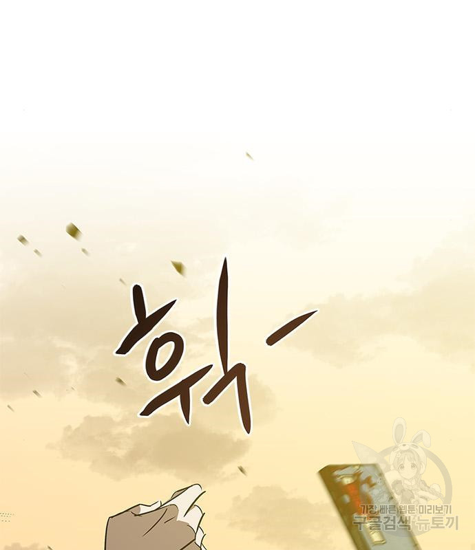 무림서부 8화 11
