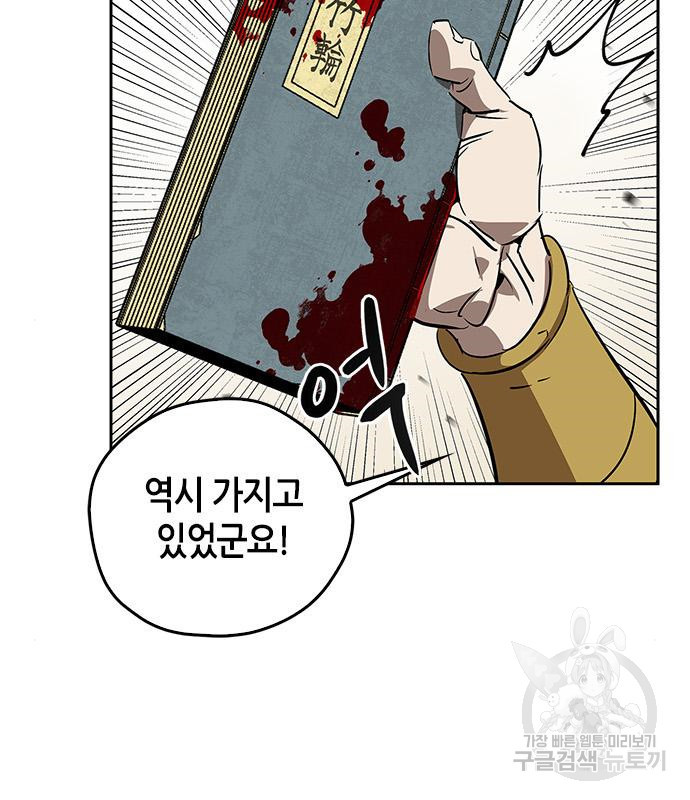 무림서부 8화 14