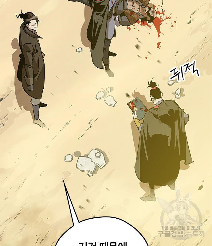 무림서부 8화 16