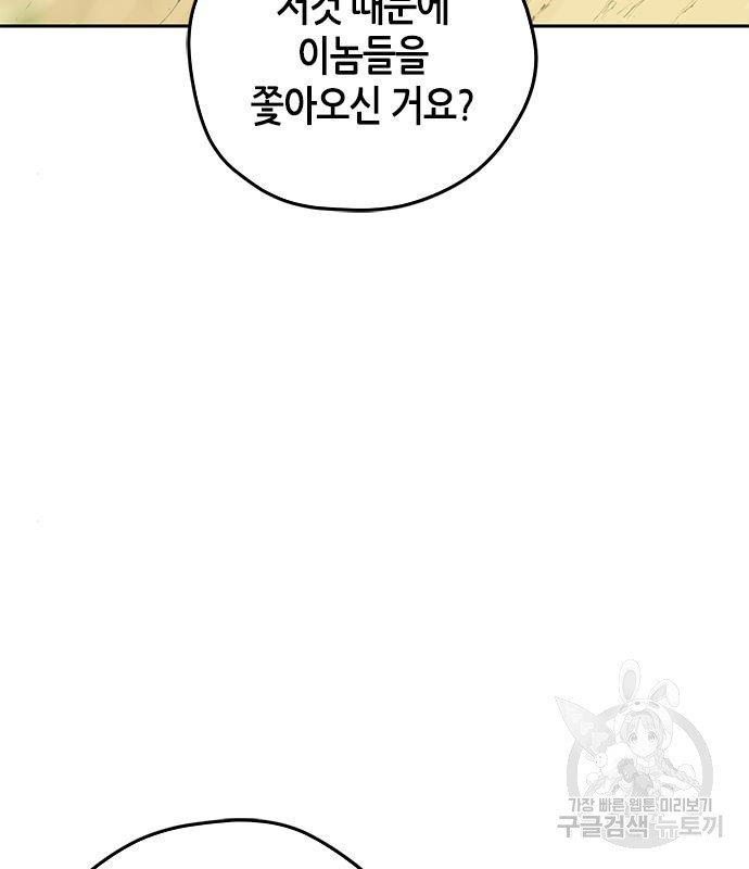 무림서부 8화 17