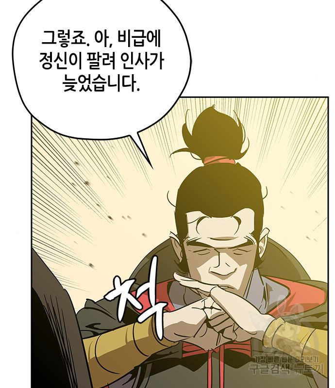 무림서부 8화 18