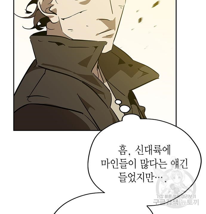 무림서부 8화 21