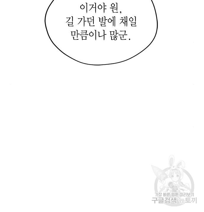 무림서부 8화 22