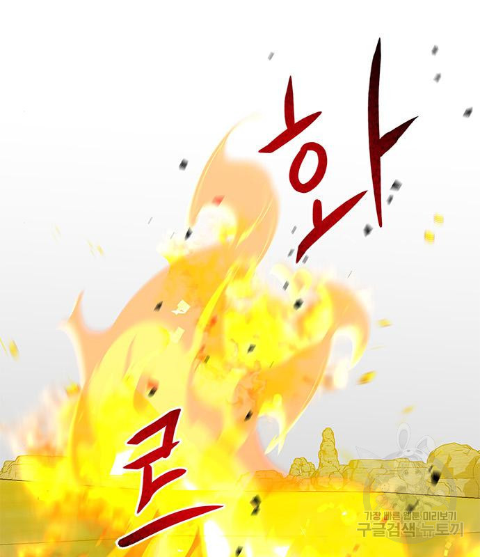 무림서부 8화 26