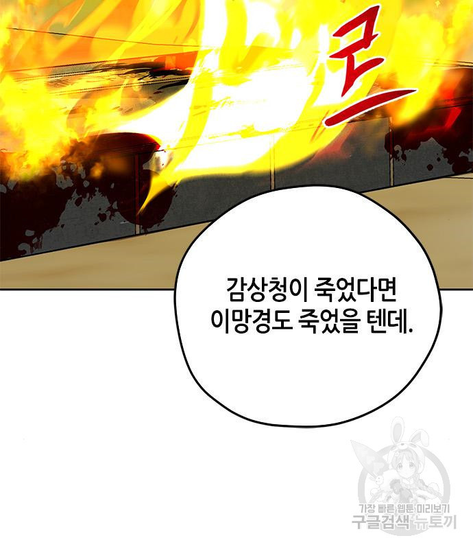 무림서부 8화 27