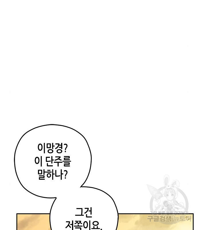 무림서부 8화 28