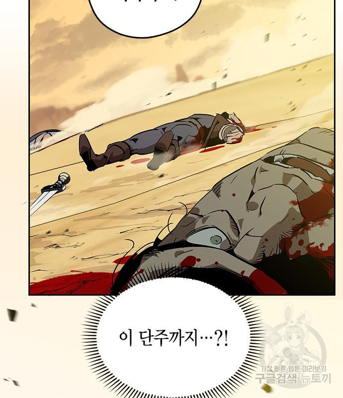 무림서부 8화 29
