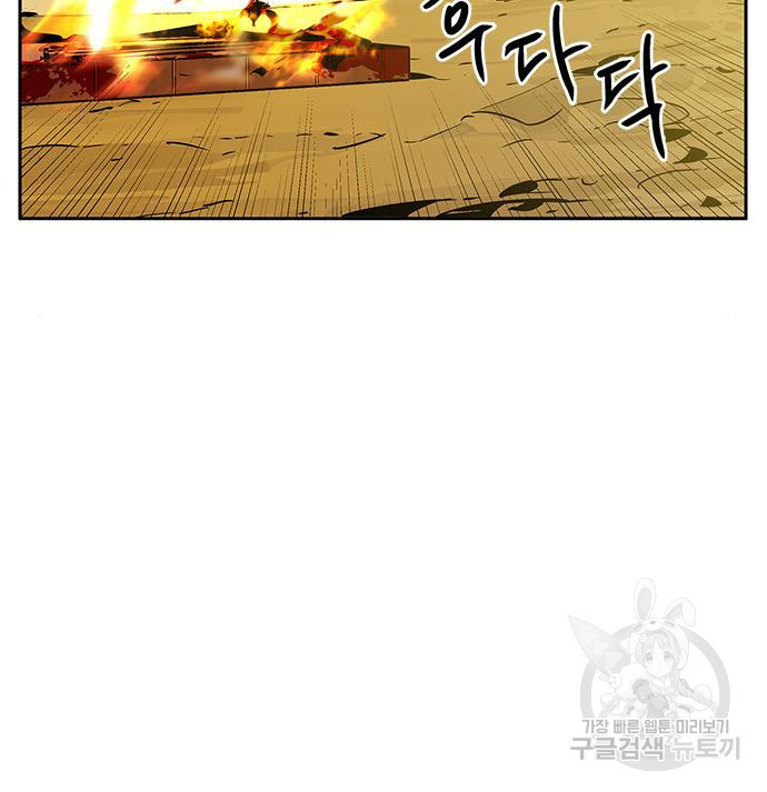 무림서부 8화 33