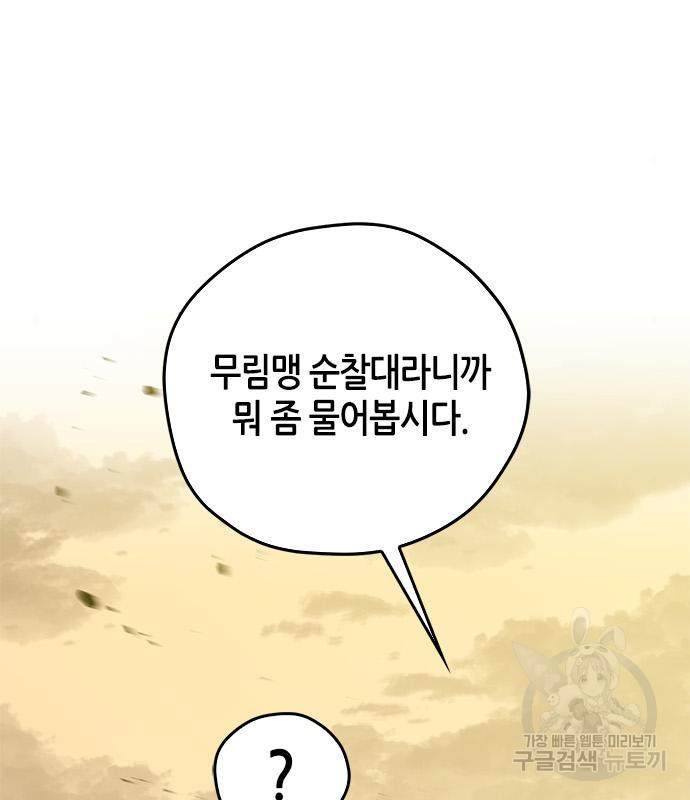 무림서부 8화 34