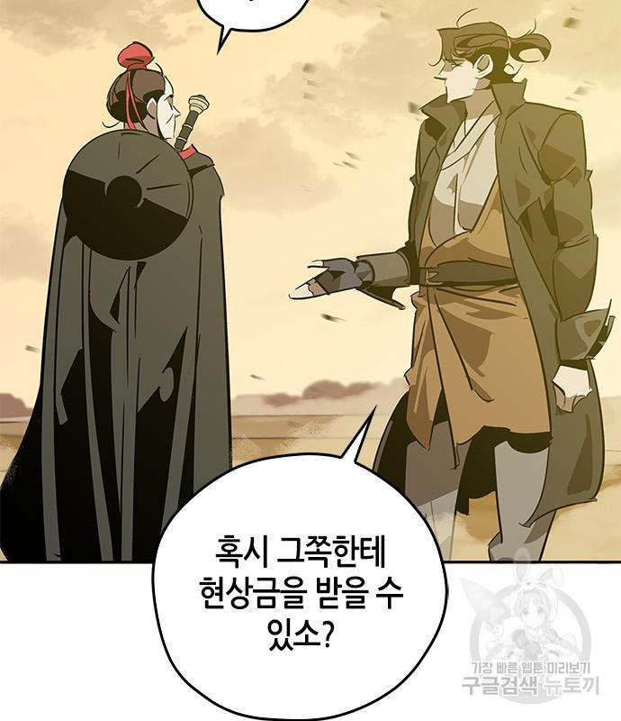 무림서부 8화 35