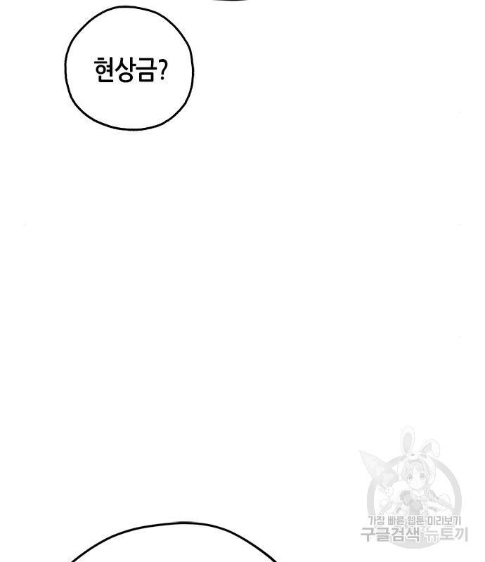 무림서부 8화 36