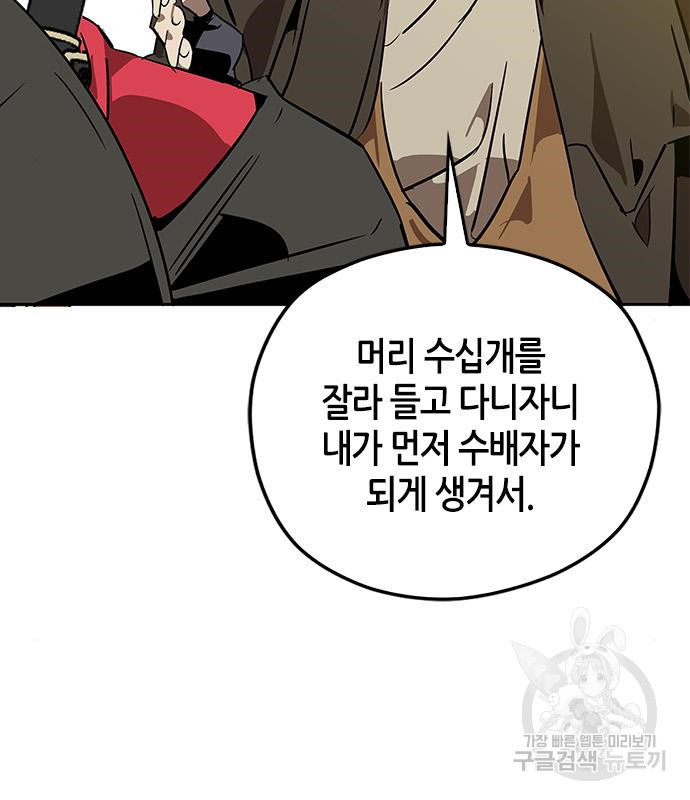 무림서부 8화 39