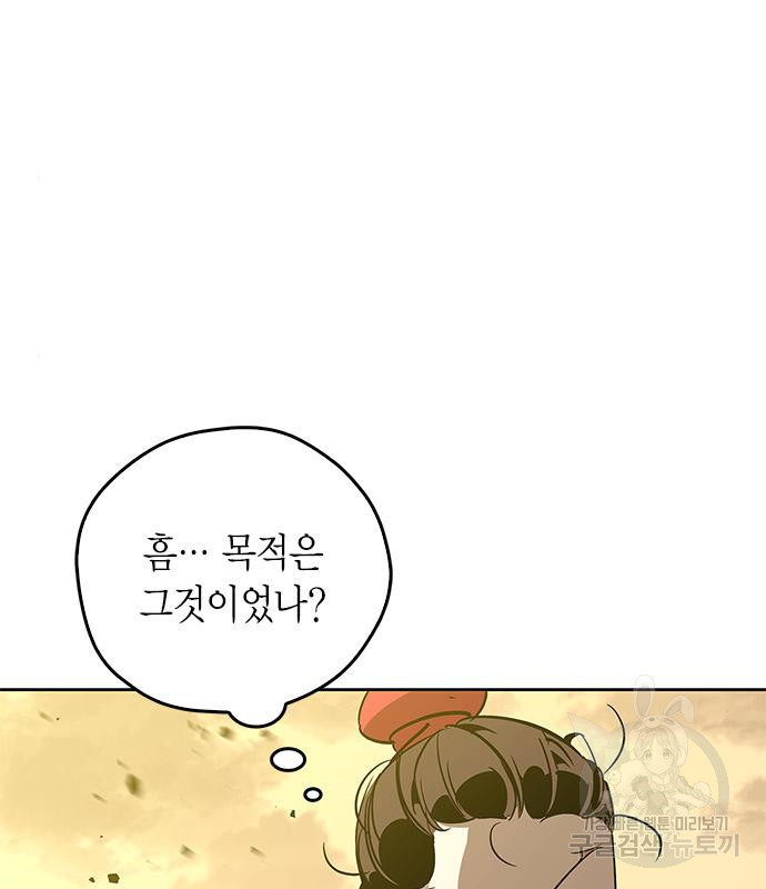 무림서부 8화 40