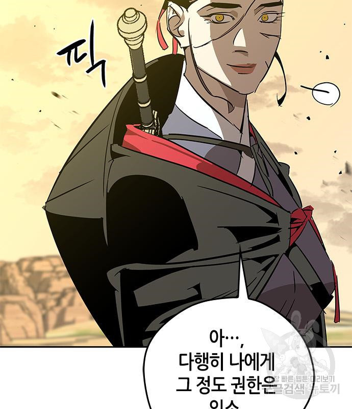무림서부 8화 41