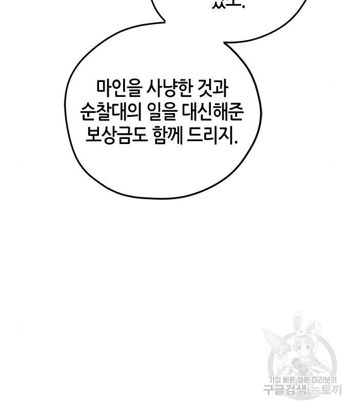 무림서부 8화 42