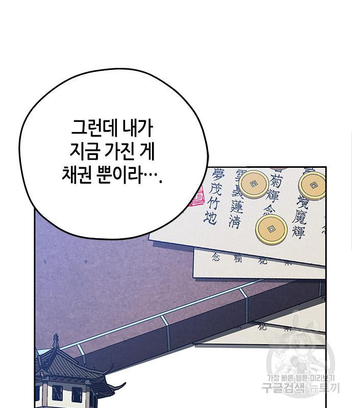 무림서부 8화 43