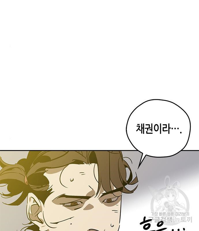 무림서부 8화 45