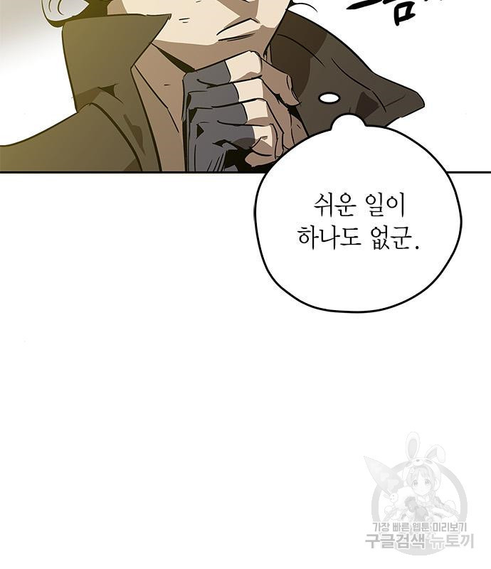 무림서부 8화 46