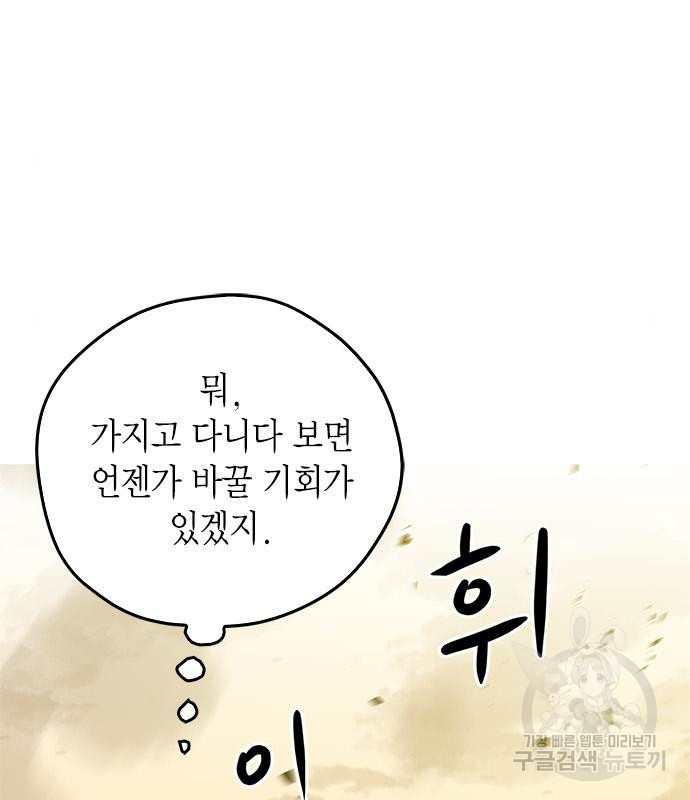 무림서부 8화 47