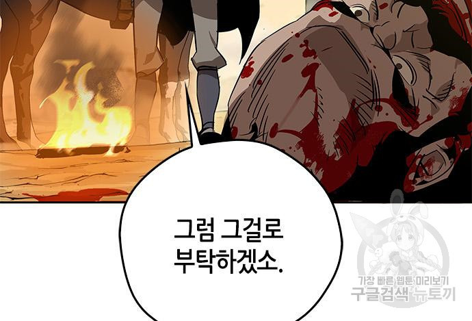 무림서부 8화 49