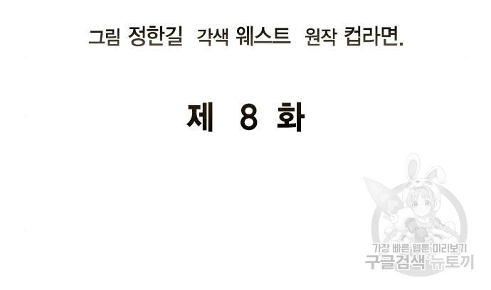 무림서부 8화 52