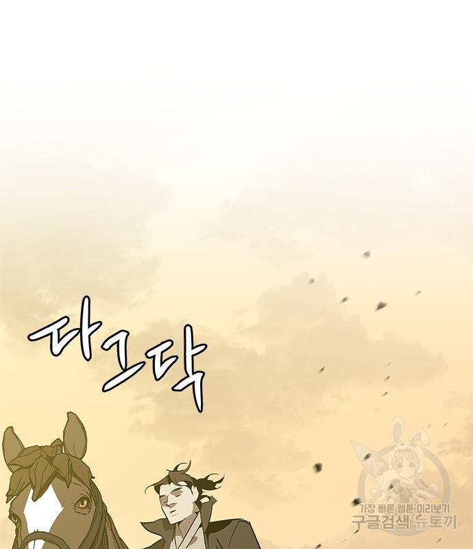 무림서부 8화 54