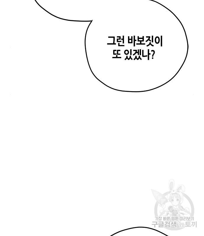 무림서부 8화 61