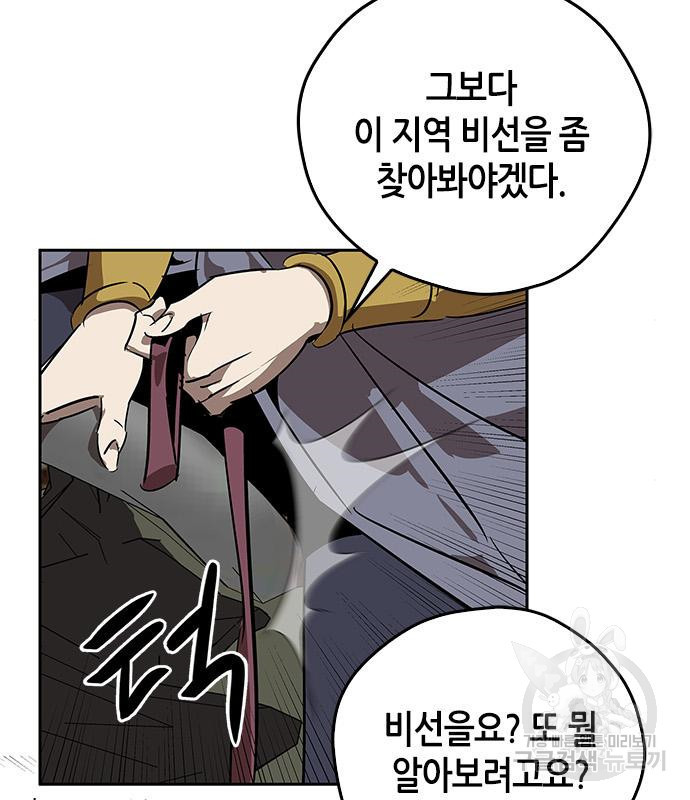 무림서부 8화 62