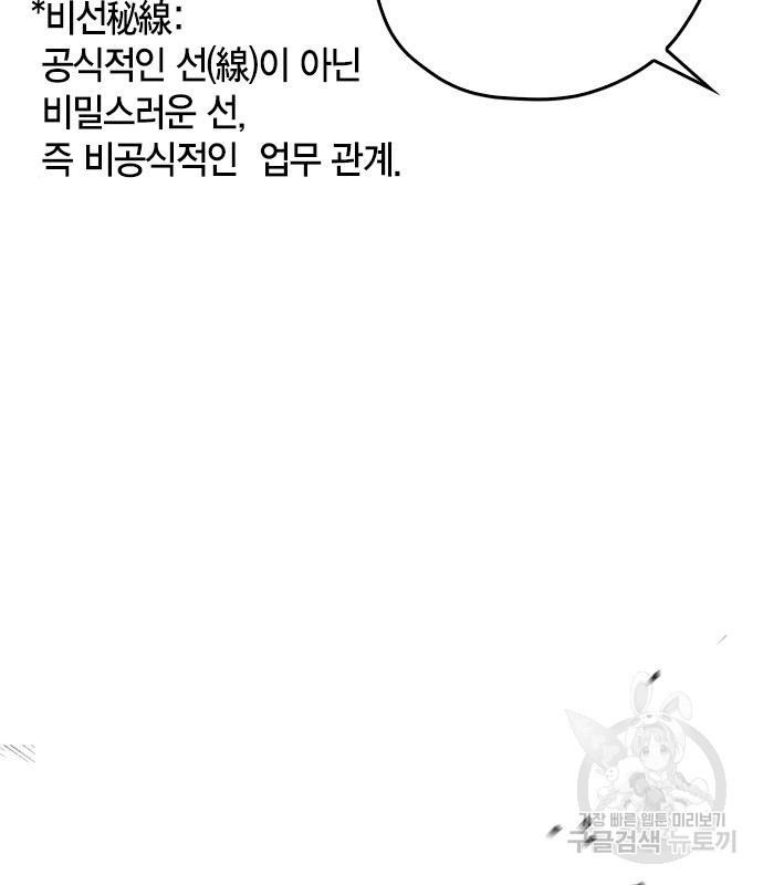 무림서부 8화 63