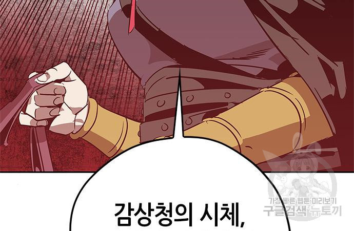 무림서부 8화 65