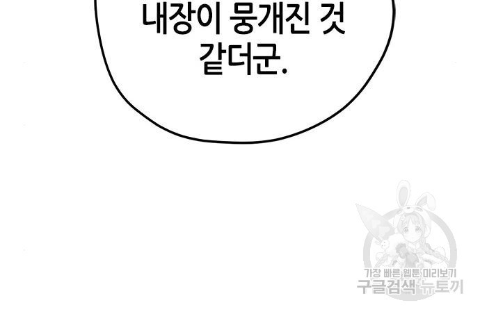 무림서부 8화 66