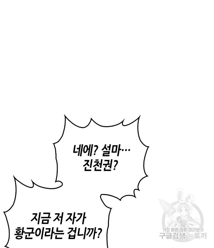 무림서부 8화 67