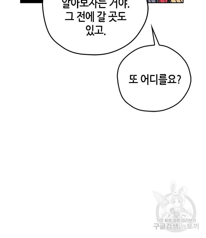 무림서부 8화 69