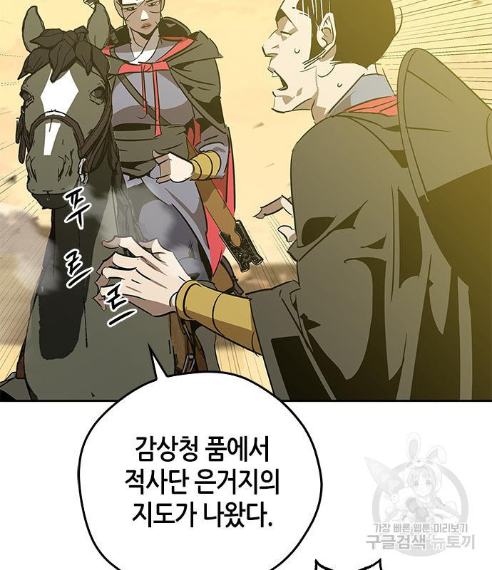 무림서부 8화 71