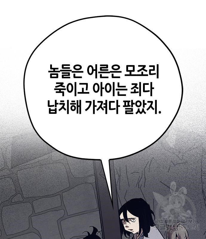 무림서부 8화 73