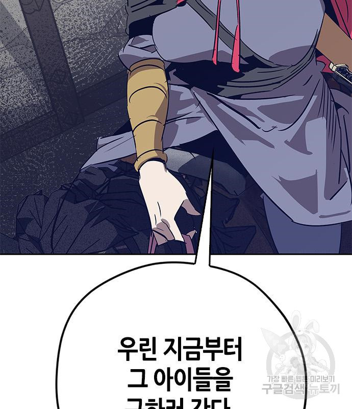 무림서부 8화 75