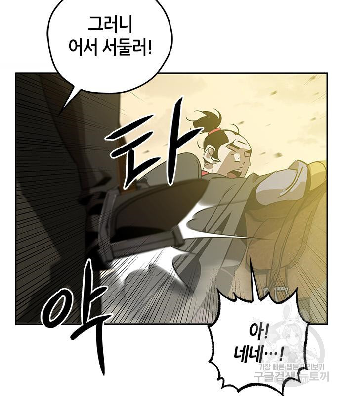 무림서부 8화 77