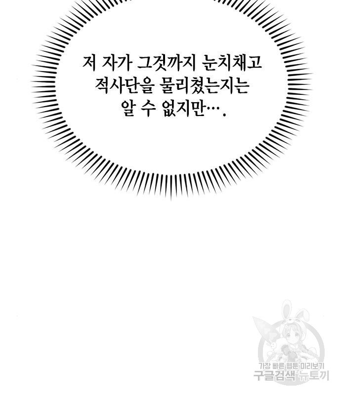 무림서부 8화 79