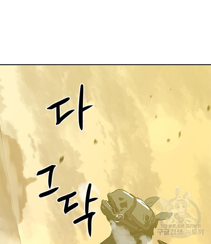 무림서부 8화 80