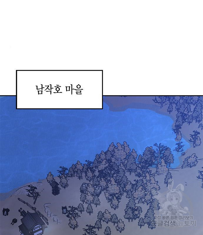 무림서부 8화 87