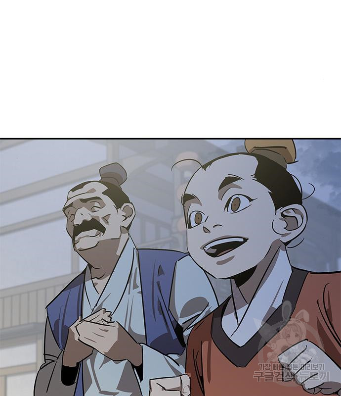 무림서부 8화 92