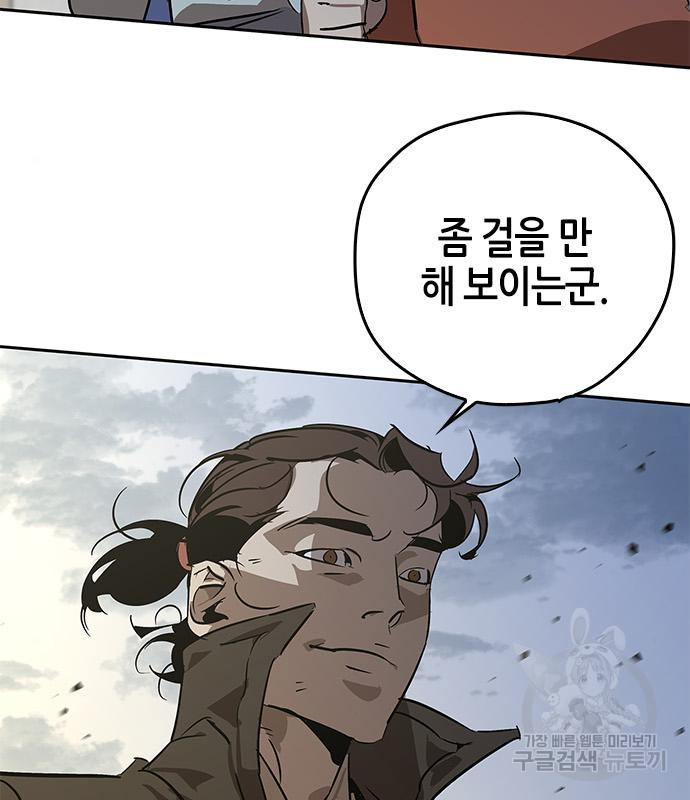 무림서부 8화 93