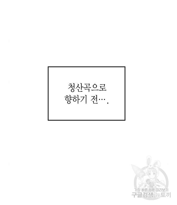 무림서부 8화 96