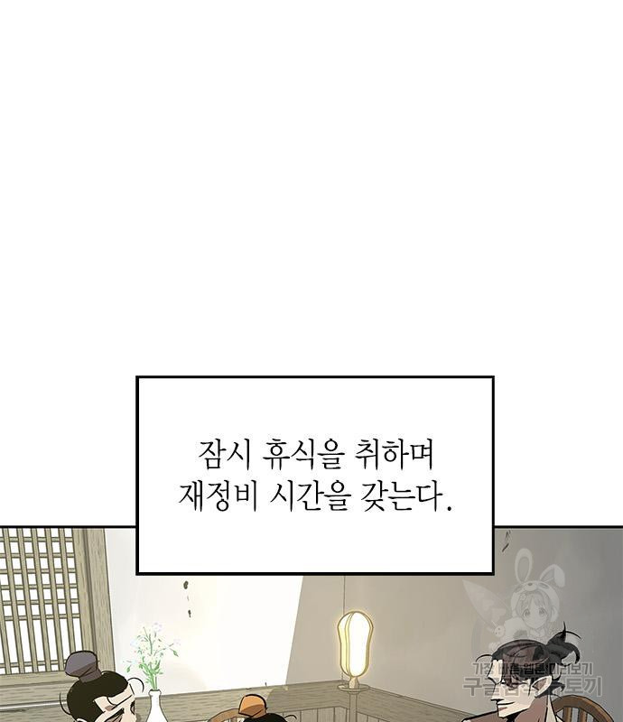 무림서부 8화 99