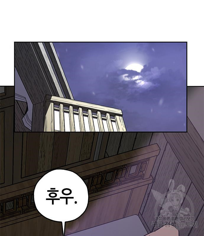무림서부 8화 101