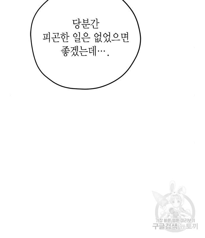 무림서부 8화 104