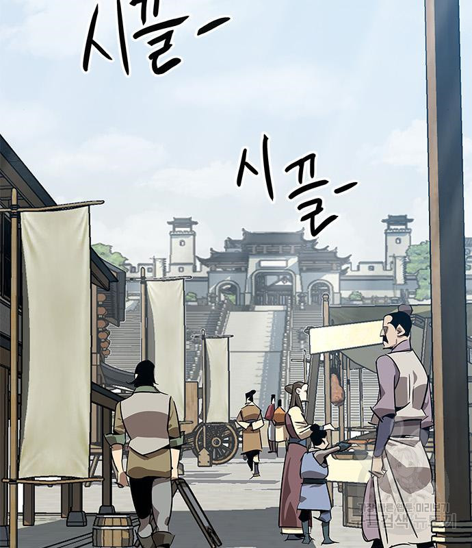 무림서부 8화 108