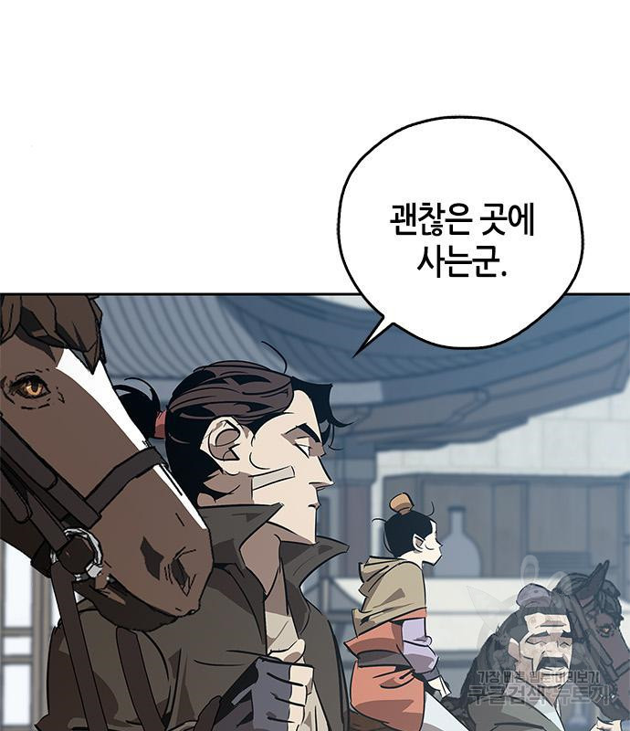 무림서부 8화 121