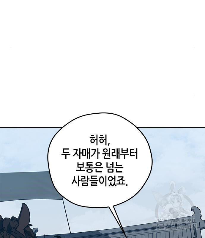 무림서부 8화 123
