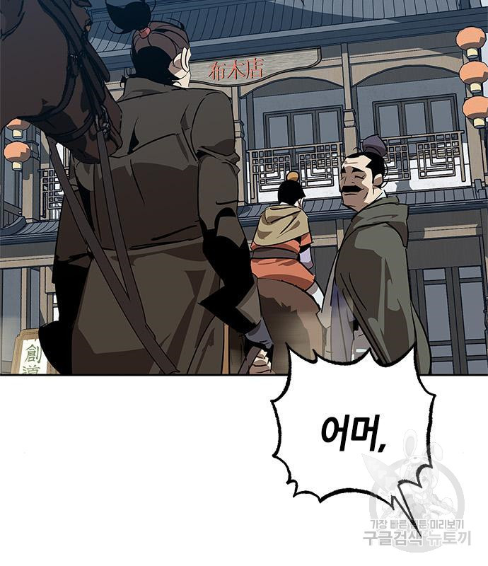 무림서부 8화 124